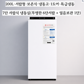 LG전자 냉동고 200L 방문설치, 슈퍼화이트, A202w