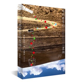 【大辣】喝到世界的盡頭:酒途的告白2