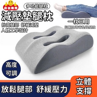 波浪腿枕 舒適記憶棉內芯3D腿墊 - 淺灰