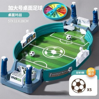 【台灣出貨】兒童玩具小男孩子智力男生嵗以上生日男童女孩至, 【加大號5球】桌面足球+懲罰盤, 1個