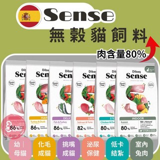 【3隻貓】森仕sease無穀貓飼料 泌尿保健 挑嘴 幼母貓 低卡 結紮貓 兔肉 益生元, 1個, 室內貓｜無穀兔肉 易消化，維持腸道健康,3公斤