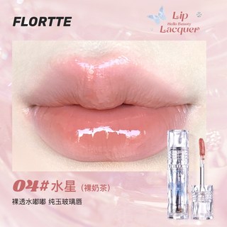 花洛莉亞FLORTTE 鏡面水光唇釉 唇漆 玻璃唇 成膜不易沾杯, 1個, 04#水星(裸奶茶))