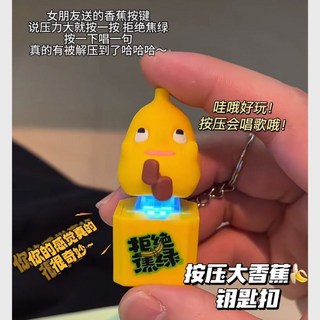 功德木魚按鍵 吊飾 舒壓玩具