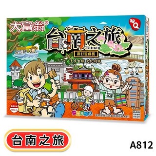 大富翁桌遊系列：經典款、台灣之旅等多款銀行遊戲盤, 大富翁 台南之旅 A812, 1個