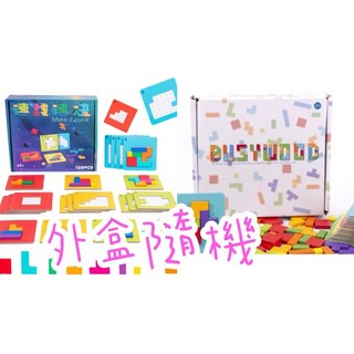 魔方桌遊, 外盒隨機一盒