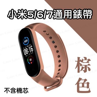 小米手環8 7 6 5錶帶 適用小米7 柔軟親膚 多色可選 替換腕帶, 1個, 小米 5/6/7 通用錶帶 棕色, 棕色