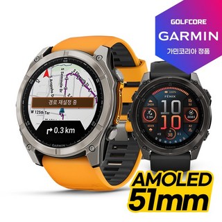 [세계판매1위]가민 정품 FENIX8 GPS 프리미엄 아웃도어 스마트워치[51mm AMOLED], AMOLED_51mm오렌지그라파이트