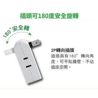 太星電工 2p插頭 一轉四 360度旋轉插頭 180度轉向四插座 1650W, 1個, 白色