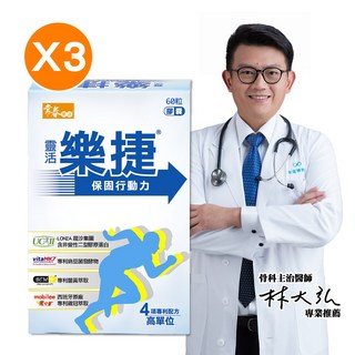 【台視直營】常春樂活靈活樂捷膠囊 (60顆/盒) UC2 非變性二型膠原蛋白 玻尿酸 鈣 維生素D3 關節機能保健, 1個, 3盒