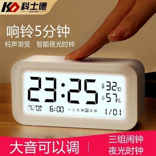 學生專用鬧鈴 兒童男女桌麵時鍾 小電子錶 數字智能鬧鍾 MRQGYGT01A