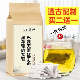 古方茶療巴戟天覆盆子茶30包入，溫和滋補養生茶飲，獨立包裝方便攜帶，買二送一, 1個