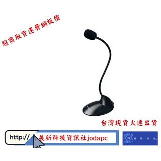 電腦PC麥克風有線，清晰收音，即插即用，輕巧便攜，適用於線上會議、遊戲語音
