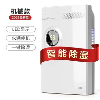 미니 제습기 원격 수분 실내 장치 새 지하실 제어 침실 가정용 흡수 저소음 제습, 03 mechanical, 03 미국 플러그