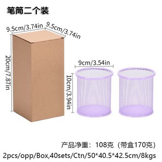圓形筆筒辦公文具商務筆筒多功能鐵藝收納桶桌面收納金屬筆筒文具收納桌面抽屜收納盒書本收納盒辦公室收納筆筒收納盒, 802圓筆筒2個裝紫色, 1個