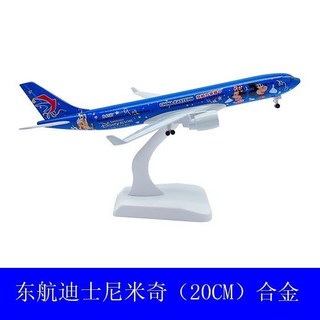 飛機模型 特價飛機模型20CM模型便宜甩賣高端成品客廳展收藏品 合金飛機 航模客機 仿真原型機 航空模型, 迪士尼米奇【熱賣款】, 1個