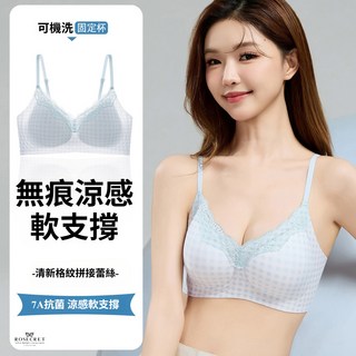 ROSECREET 超薄格紋涼感內衣 蕾絲無痕內衣 夏季透氣格紋無鋼圈胸罩 薄款洞洞杯V領吊帶背心