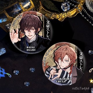 低價好物 動漫週邊 禮物 文豪野犬動漫週邊反光吧唧徽章雙黑太宰治中原中也馬口鐵胸章, 太宰治,75mm反光吧唧【加厚加大日谷底】, 1個