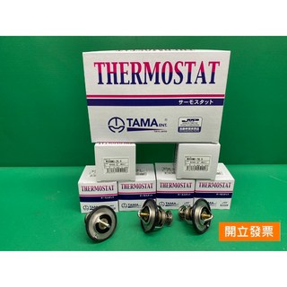 【汽車零件專家】三菱 CANTER堅達 3.5T SAVRIN 2.0 2.4 76.5度C 水龜 節溫器 水龜節溫器, 1個