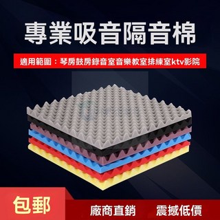 隔音棉 墻體吸音棉墻貼 自粘隔音闆 臥室錄音棚消音海綿 門窗隔音材料 隔音泡棉 隔音壁貼, 1個, 紅色,3.5cm厚-普通款（不帶背膠）