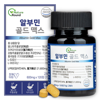 알부민 골드 맥스 기력관리 영양제 식약처 HACCP, 1개, 120정