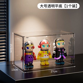 盲盒收納展示架亞剋力透明展示盒防塵擺件泡泡瑪特模型手辦收納盒, 1個, 透明色-平底款1個裝