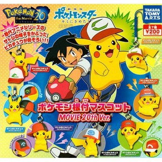 台中玩具部落客 現貨 正版 日版 轉蛋 扭蛋 精靈寶可夢20週年電影版皮卡丘吊飾 神奇寶貝 一套7款, 1個
