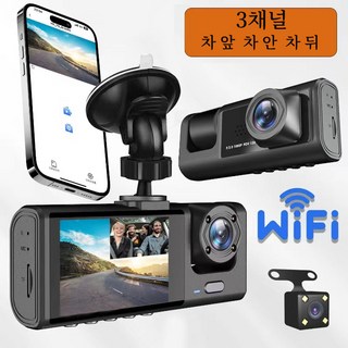 PYHO 블랙박스 고화질 후진영상 3채널 자동차주차차량기록계, 3채널+WIFI, 32GB