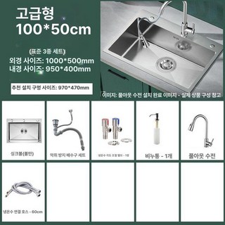 스텐 매립형 싱크볼 아파트 스테인리스 사각씽크볼, 1개, 1000x500 스텐레스 고급 패키지