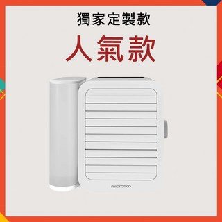 水冷扇 移動冷氣機 冷氣 USB 冷風扇 小冷氣 水冷氣 移動空調 露營冷氣 風扇 桌上型水冷扇, 【訂製時尚】水冷扇