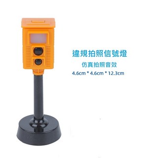 【台灣出貨】聲光紅綠燈/交通路障玩具，擬真信號燈，道路場景停車場配件，兒童交通認知玩具, 黃色, 1個