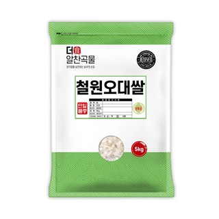 더알찬곡물 철원오대쌀 5kg / 25년산 햅쌀 / 상등급 단일품종 소포장쌀, 1개