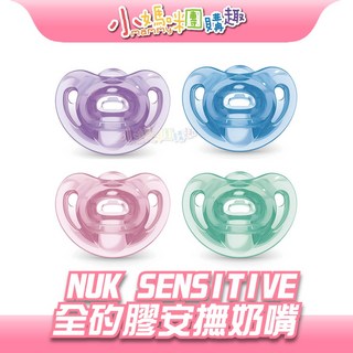 NUK 安撫奶嘴 多款 小媽咪團購趣, 1個, 6-18 藍色