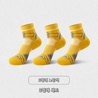 (저스트) 3쌍 남자 농구 마라톤 프로 러닝 양말 두꺼운 타월 바닥 배드민턴 스포츠, 노란색3