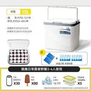 露營保冷箱 保冰箱 保溫箱 戶外冰桶 攜帶式保冰桶 手提保冷桶 釣魚箱, 15L白色(超取限1個), 白色, 15L