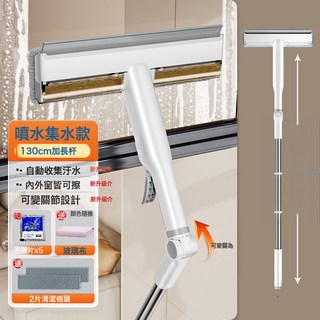 擦玻璃神器新款家用高層保潔專用清潔工具擦窗玻璃集水刮水器, 1個, 1.3米【噴霧+自動集污水】擦窗器+替換布*2【贈抹布+泡騰:如圖