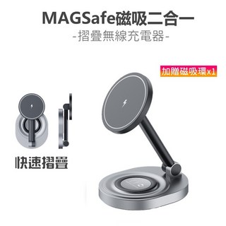 磁吸無線充電器 三合一充電器 15W快速充電 燈效無線充電座, 折疊二合一磁吸支架, 1個