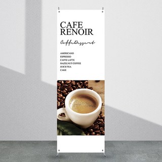 애니데이파티 카페배너 X배너제작 모음 1탄, cb_116_기본수정(텍스트변경)