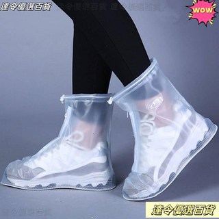 台灣熱銷 防雨鞋套 戶外防滑耐磨鞋套 防汙雨雪天 男女戶外旅遊雨鞋 學生水鞋套帶防水層