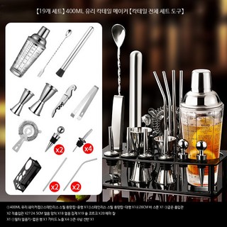 칵테일세트 홈파티 일본식 머들러 5개 유리 셰이커 바텐더용품 14종세트 입문용, 1개, 1_유리 400ml 칵테일 19종 세트