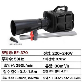 연못 양어장 워터머신 수족관 녹조 산소발생기 녹조방지, 1개