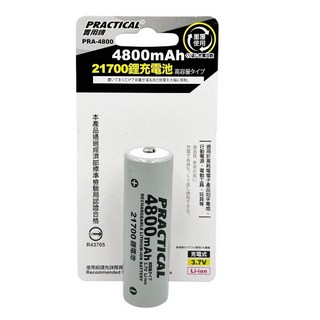 Practical 21700鋰電池 手工具電池 特殊電池 鋰電池 4800mAh 電池 高耗電產品電池 重複使用電池, 1個