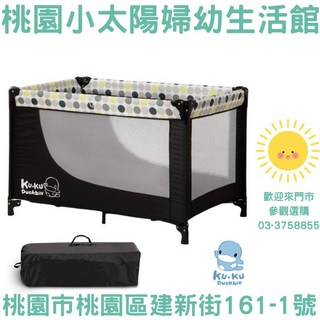 桃園小太陽 KUKU 酷咕鴨 小圓圈遊戲床 (附蚊帳) 遊戲床, 1個