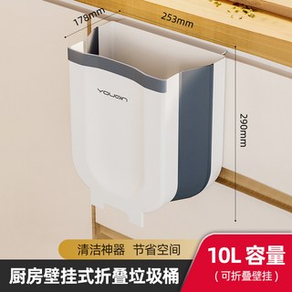 YIChu-可摺疊廚房垃圾桶掛式家用壁掛衛生間客廳櫥櫃專用廚餘衛生桶掛壁 7GTA, [12L]廚房可折疊壁掛垃圾桶, 1個