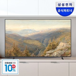 삼성전자 UHD 스마트 사이니지 TV BE-H UHD 4K LED [오제 상품평이벤트] 에너지효율 1등급, LH65BE-H, 방문설치, 스탠드형, 65인치
