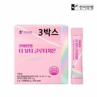 스위스산 L 글루타치온 효모 추출물 영국산 비타민C 피쉬콜라겐 L시스틴 분말 가루, 3박스, 30회분
