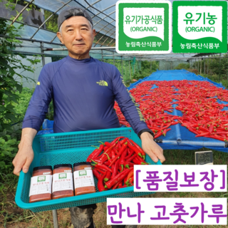 25년 유기농 국산 햇 고춧가루 고추가루 김장용 어린이, 1kg, 1개, 보통맛
