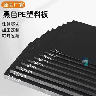 鑫隆五金 PE板 PP塑料板 聚乙烯 聚丙烯 硬板 隔板 防水板 客製化尺寸, 1個
