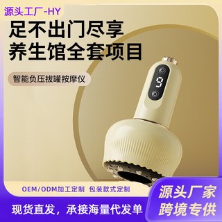電動充電刮痧儀器家用刮痧儀疏通經絡刷按摩神器拔罐通用吸痧, 1個, G05藍色【拔罐器+鋼珠款