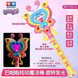 奧迪雙鉆 巴啦啦小魔仙初代魔法棒 小藍發光仙棒 小月黑魔仙 角色扮演玩具, 1個, 小藍炫動魔法棒581953-A