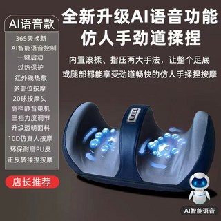 多功能足部按摩器 轉動模式小腿按摩器 母親節禮物, 1個, AI語音款【語音聲控+揉捏+熱敷】正品保證999.99倍深度緩解疲勞